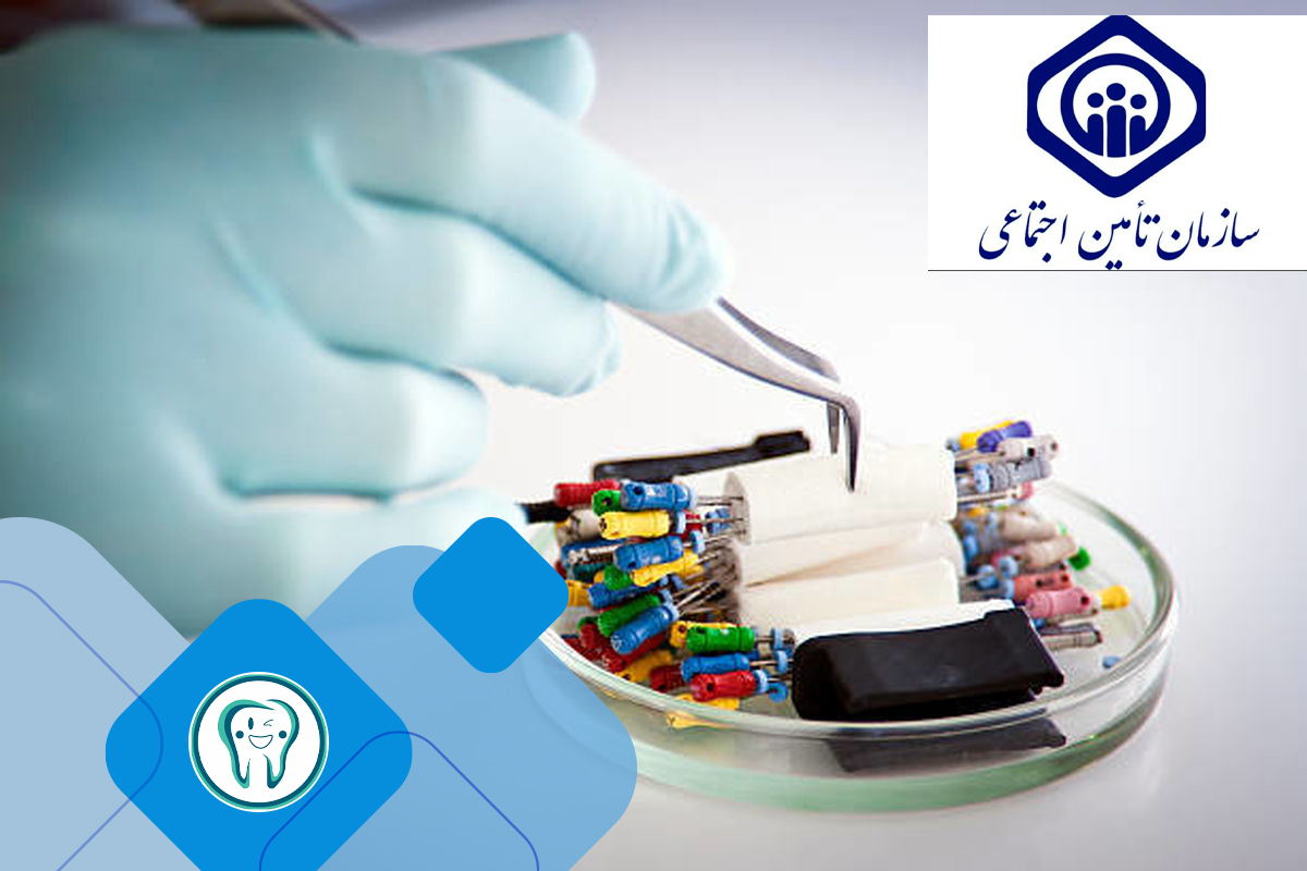 پوشش بیمه برای درمان ریشه در کرج